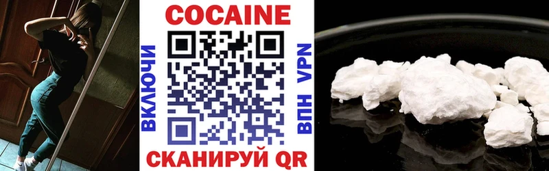 Купить закладки  Малаховка  COCAIN 97% 