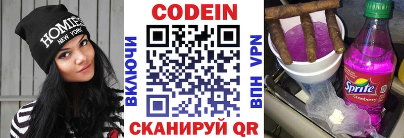 Кодеин напиток Lean (лин)  Купить где  Малаховка 