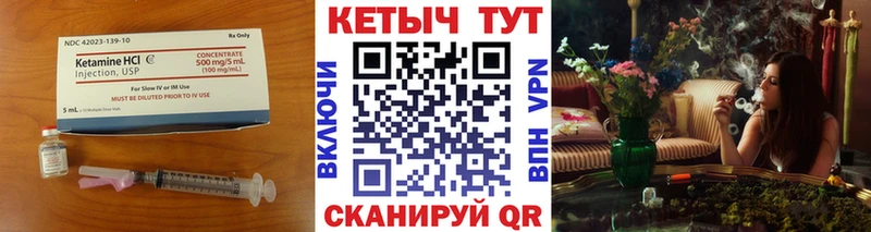 Кетамин VHQ  Купить  Малаховка 