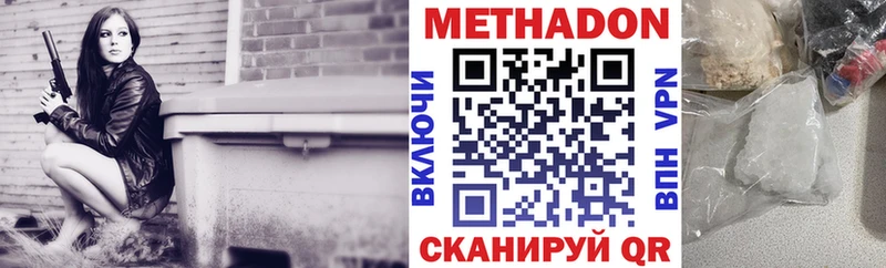 Купить где  Малаховка  МЕТАДОН VHQ 