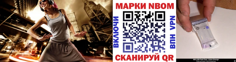 Марки N-bome 1,8мг  Купить  Малаховка 